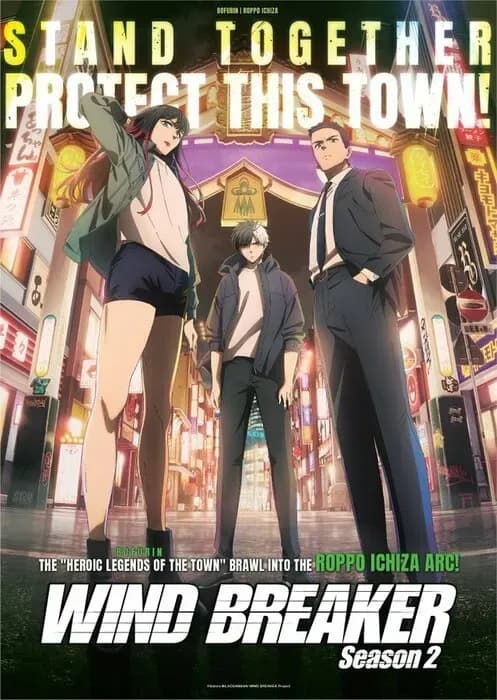 Новый трейлер и постер аниме «Wind Breaker Season 2» 