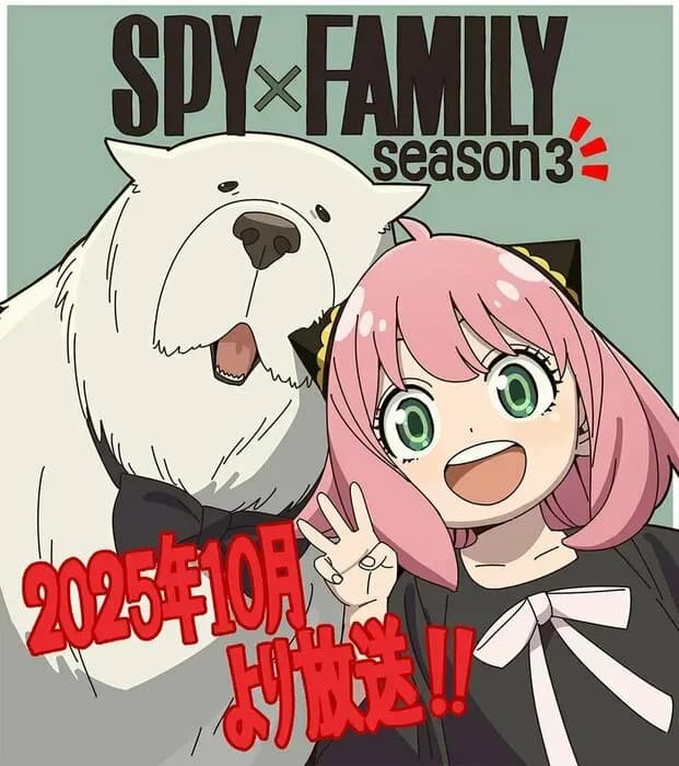 Дата показа аниме «Spy x Family Season 3»