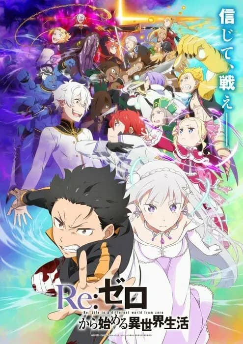 Аниме «Re:ZERO -Starting Life in Another World- Season 3» вернётся в феврале